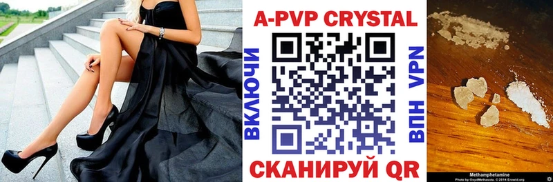APVP кристаллы Нижний Ломов