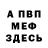 МЕТАДОН кристалл Meow 6ix