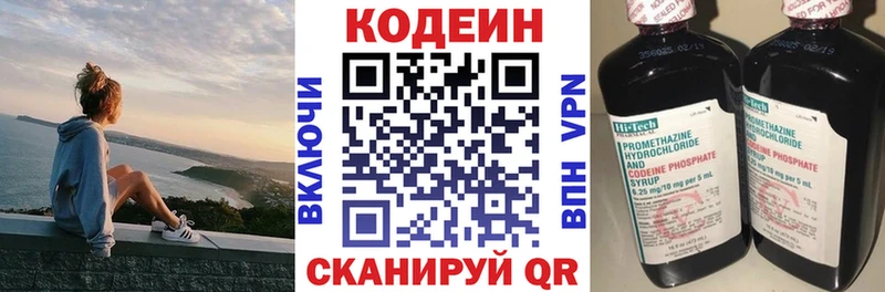 Кодеиновый сироп Lean напиток Lean (лин)  Нижний Ломов 