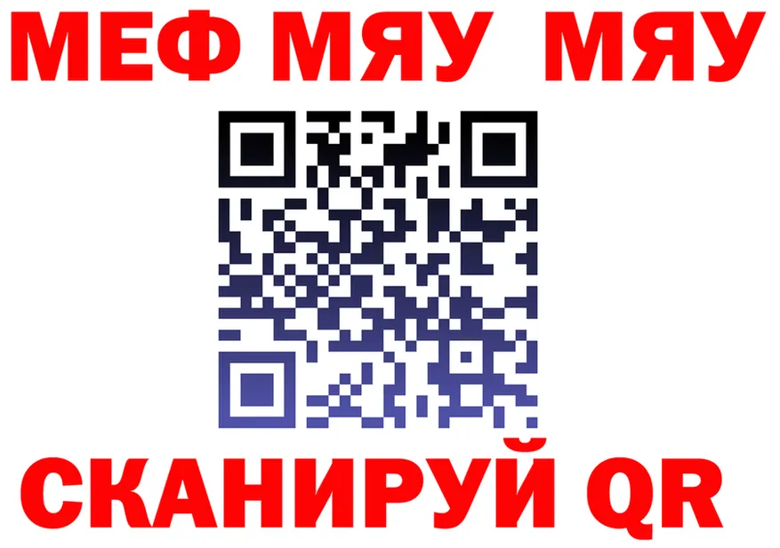 МЯУ-МЯУ мука онион это мега Нижний Ломов