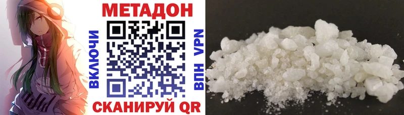 Метадон methadone  наркота  Нижний Ломов 