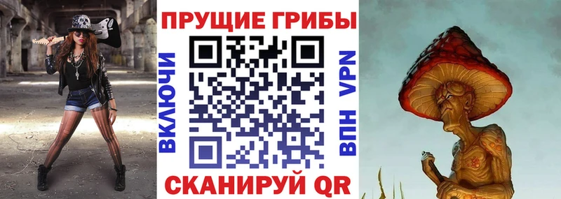 Псилоцибиновые грибы мухоморы  Нижний Ломов 